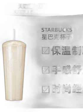 韩国直邮STARBUCKS星巴克大容量吸管杯保温制冷桌面杯杯子710ml