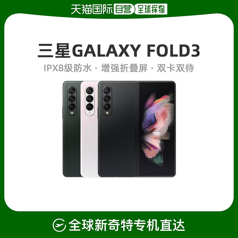 韩国直邮三星Fold3高端Z系列折叠屏手机Samsung Galaxy三网5G智能