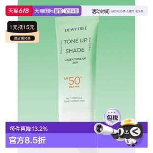 韩国直邮OLIVE YOUNG专享 DEWYTREE防晒霜 绿色镇定40ml正品