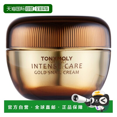 韩国直邮托尼魅力 TONYMOLY 黄金蜗牛全效修护滋润面霜 45ml正品