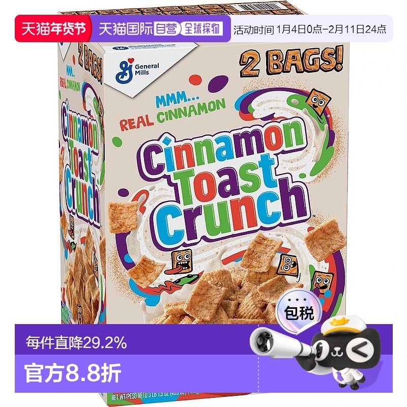 韩国直邮Generalmills美国通用磨坊肉桂味麦片702g*2盒全谷物早餐,咖啡/麦片/冲饮,多谷物麦片,淘宝优惠券,粉丝福利购,淘宝优惠卷