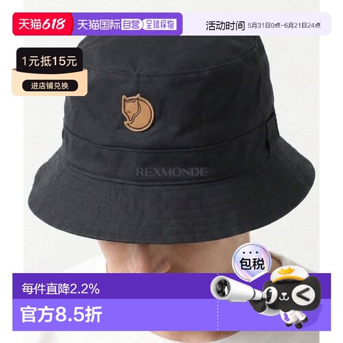 韩国直邮fjallraven北极狐kiruna户外帽子男女款渔夫帽77277/030