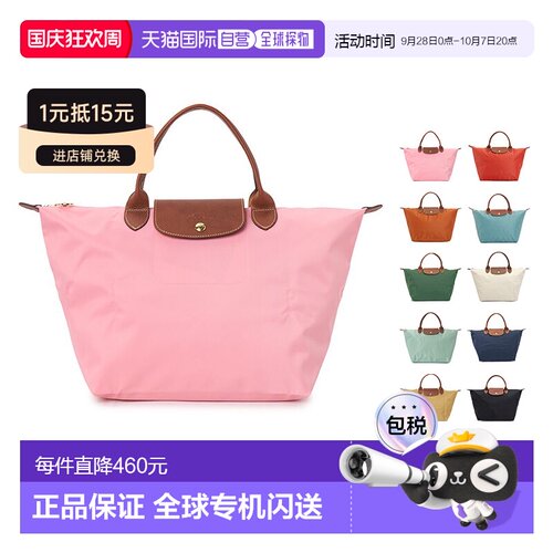 韩国直邮longchamp珑骧Le Pliage Original中号短【付后1h可退】