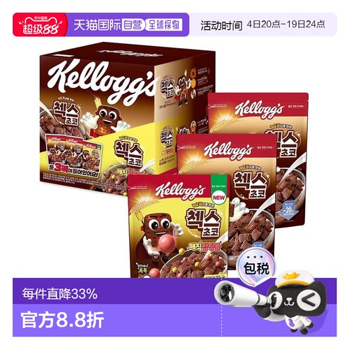 韩国直邮KELLOGGS家乐氏谷物麦片即食冲饮学生儿童营养早餐巧克力