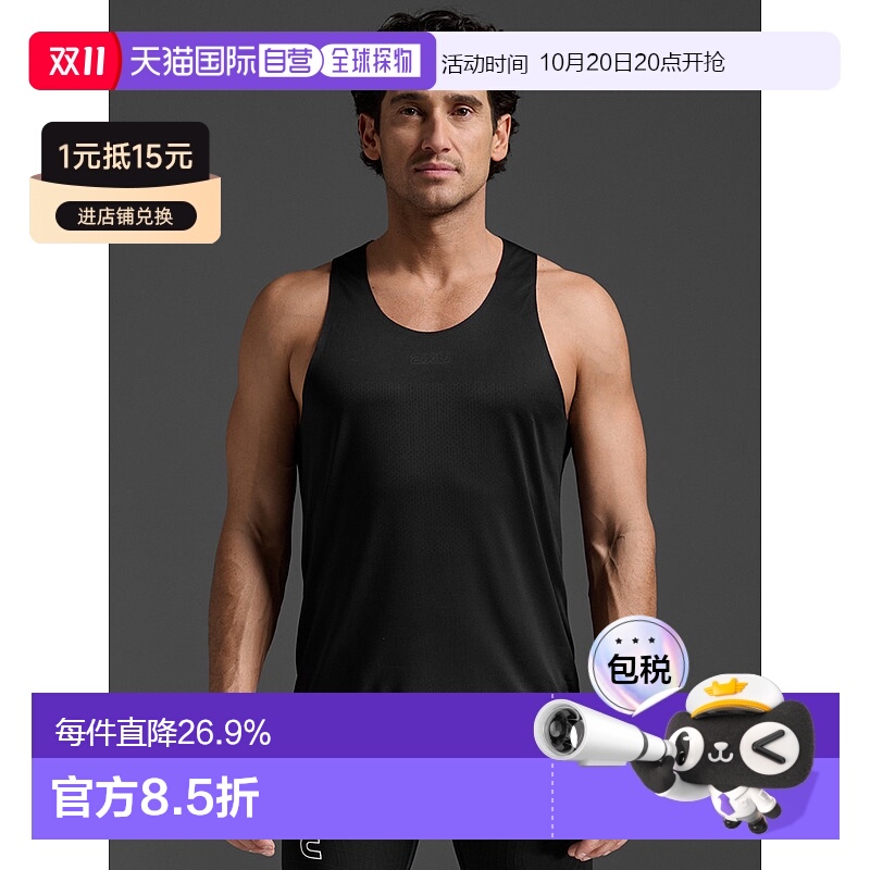 香港直邮2XULight Speed Tech Singlet男式紧身背心