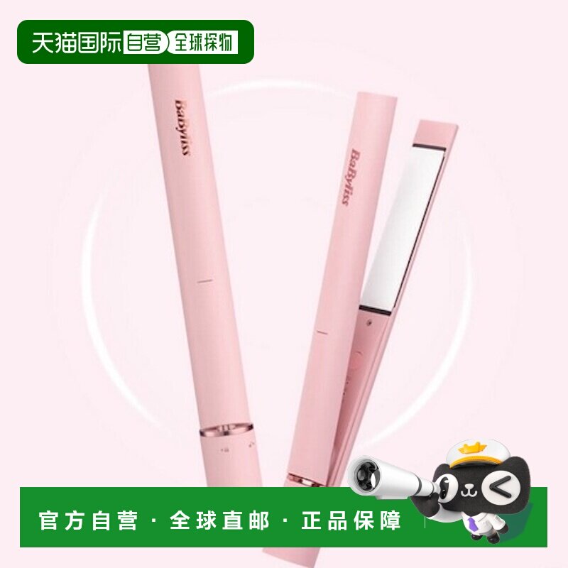 韩国直邮芭比丽丝BaByliss多功能卷发棒直板夹ST520K