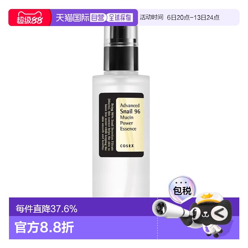 韩国直邮OLIVE YOUNG专享 COSRX 珂丝艾丝蜗牛蛋白复活精华 正品