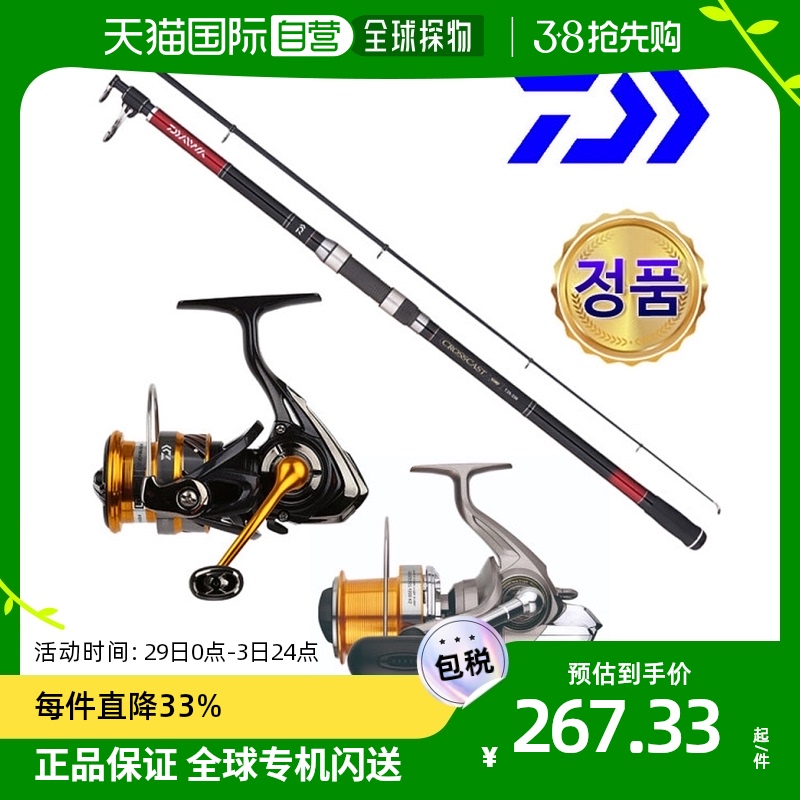 韩国直邮DAIWA 海钓竿 纺线轮/海轮/货轮/钓竿/450/3000/套达亿瓦