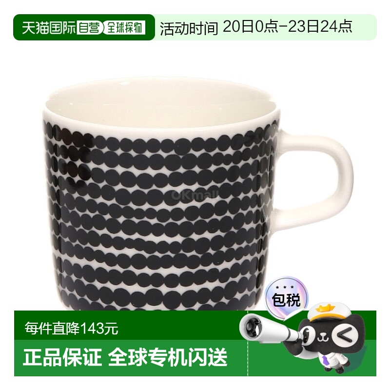 韩国直邮marimekko 通用 碗陶瓷马克杯杯子咖啡杯
