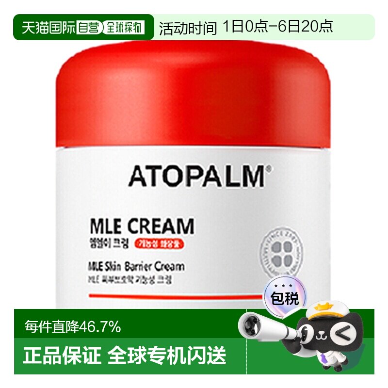 韩国直邮爱多康 ATOPALM 多效修护儿童面霜保湿补水护肤65ml正品
