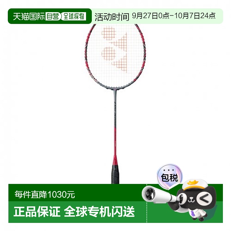 韩国直邮YONEX 羽毛球专业品牌ARCsABER 11 TOUR (AV.83g)羽毛球