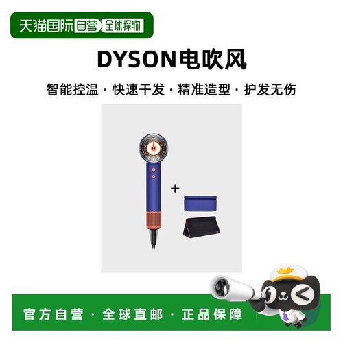 韩国直邮DYSON电吹风 515083-01-971313-03 Vincabluetopaz戴森