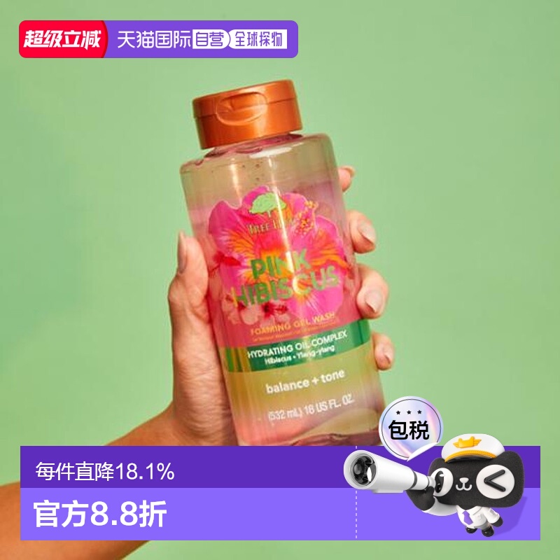 韩国直邮OliveYoung 专享 TREE HUT 树屋 沐浴露 PINK HIBISCUS 5