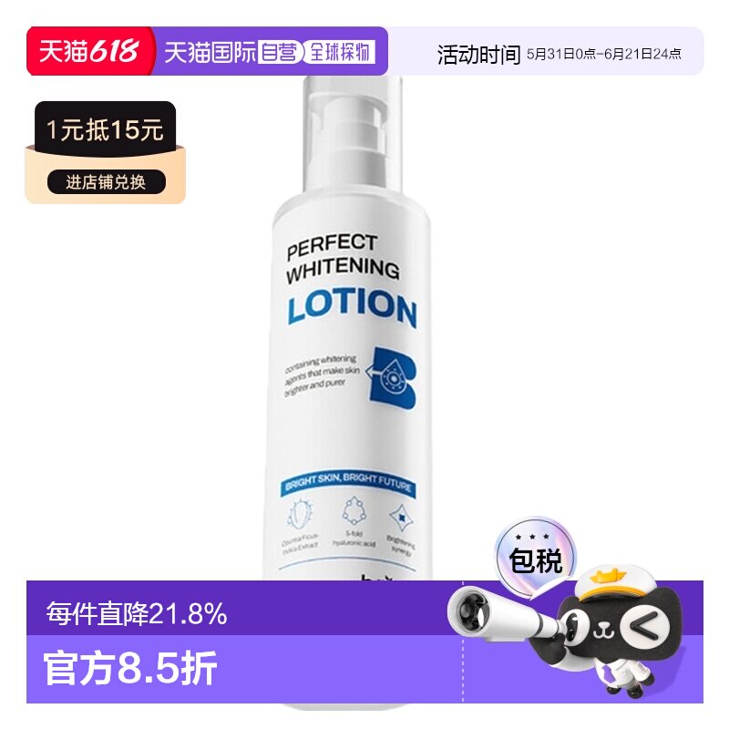 韩国直邮OLIVE YOUNG专享 BRIALL 男士完美美白乳液 120ml正品
