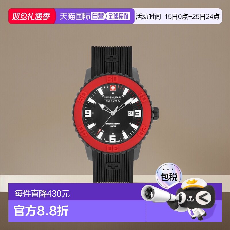 韩国直邮SWISS MILITARY HANOWA瑞士品牌经典商务高端简约男士腕3