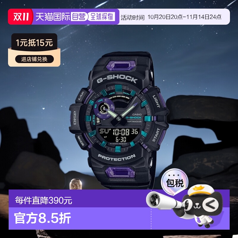 韩国直邮G-SHOCK 卡西欧复古运动小方块表GBA-900-1A6DR-BLACK