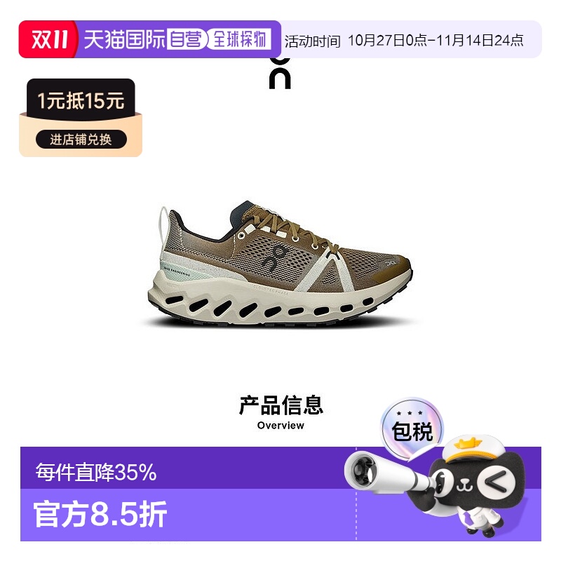 香港直邮ON昂跑Cloudsurfer Trail系列越野跑鞋女鞋时尚休闲正品