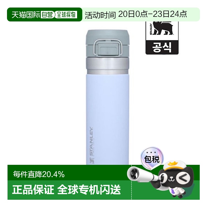 韩国直邮STANLEY 巨无霸吸管杯保冷隔热水杯10-09149保温杯709ml