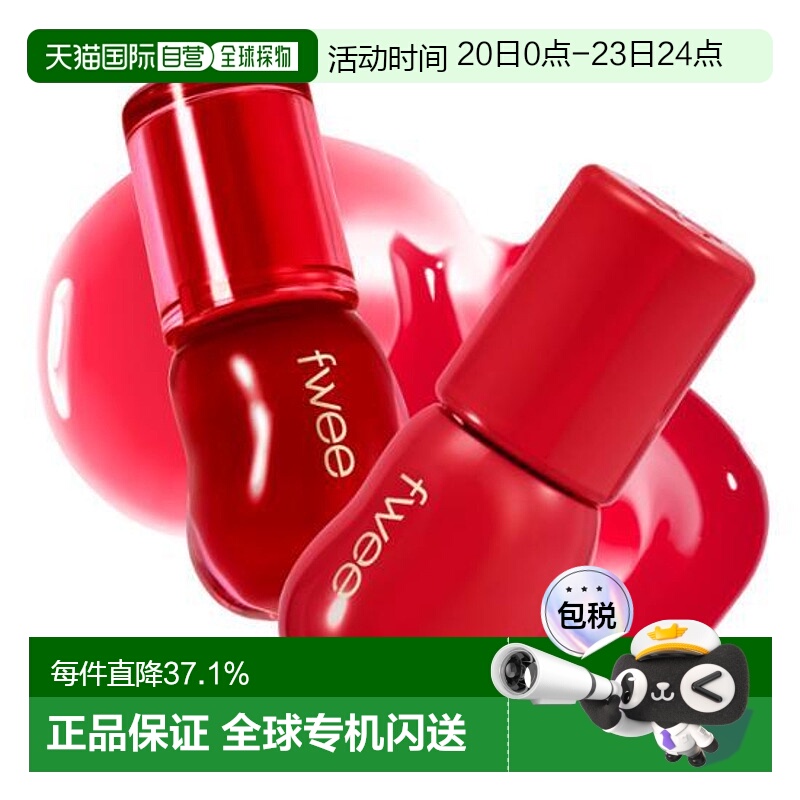 韩国直邮OLIVE YOUNG专享 Fwee 3D水光镜面丰盈唇蜜B01# Aengdu 7