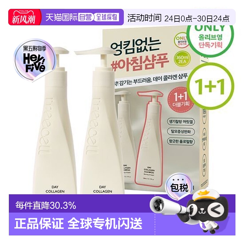 韩国直邮OLIVE YOUNG专享 treecell胶原蛋白洗发水日用 360m正品