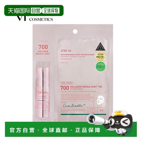 韩国直邮VT COSMETICS 粉色胶原蛋白弹力微针面膜 700针 26.正品