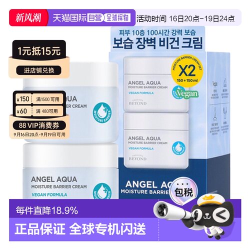 韩国直邮BEYOND 贝妍德 舒缓补水保湿面霜 150ml*2正品修护护肤