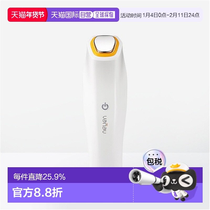 韩国直邮VANAV巴娜维面膜冷热仪V脸提拉紧致嫩肤导入仪电动美容仪,美容美体仪器,电子美容仪（器械）,淘宝优惠券,粉丝福利购,淘宝优惠卷