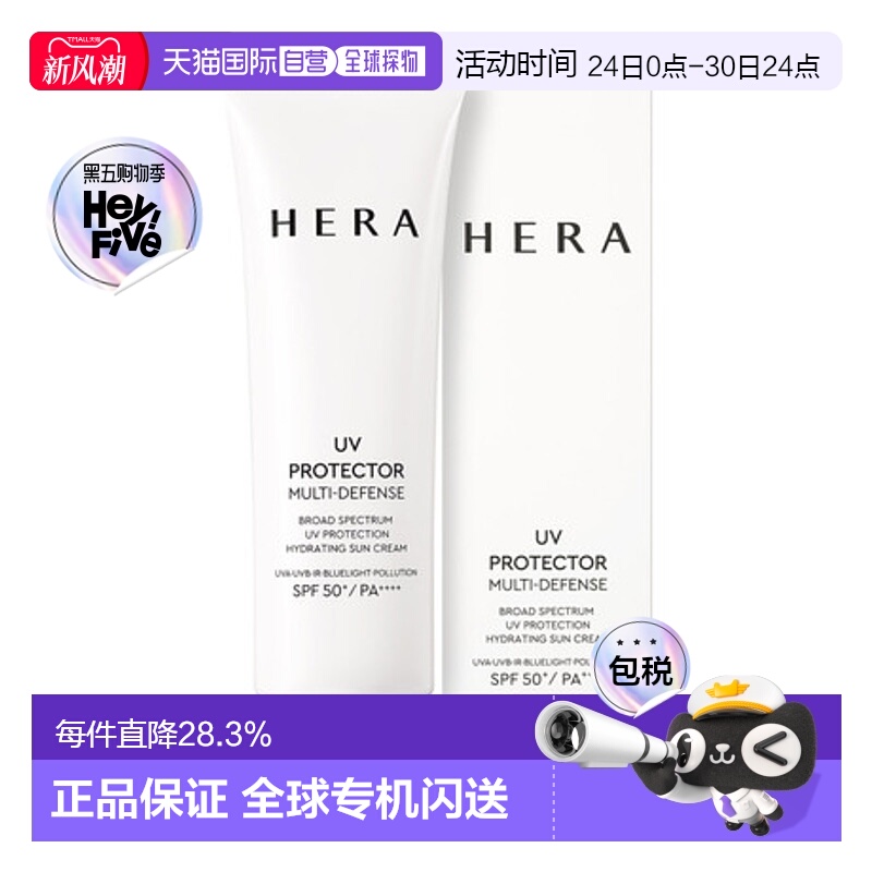 韩国直邮赫妍 HERA 多重防护防晒霜 SPF50+PA++++50ml正品