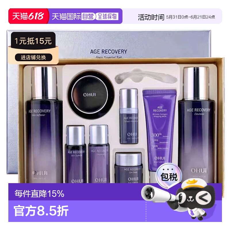 韩国直邮欧惠逆时空三件套企划套盒补水保湿滋送礼水乳正品