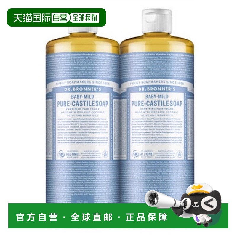 韩国直邮Dr.Bronners布朗博士有机液体精油沐浴液950ml*2