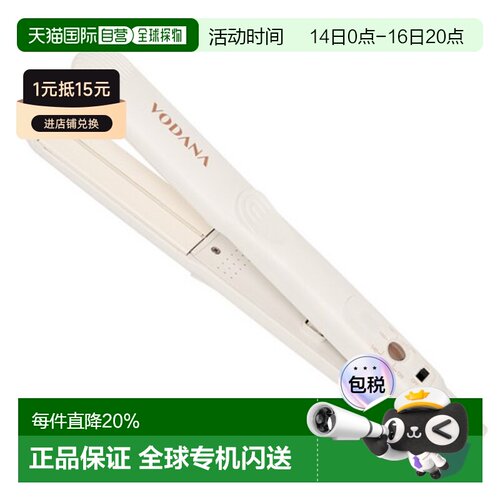 韩国直邮VODANAA直板夹发根韩系氛围感夹板V24KV1FL1G25