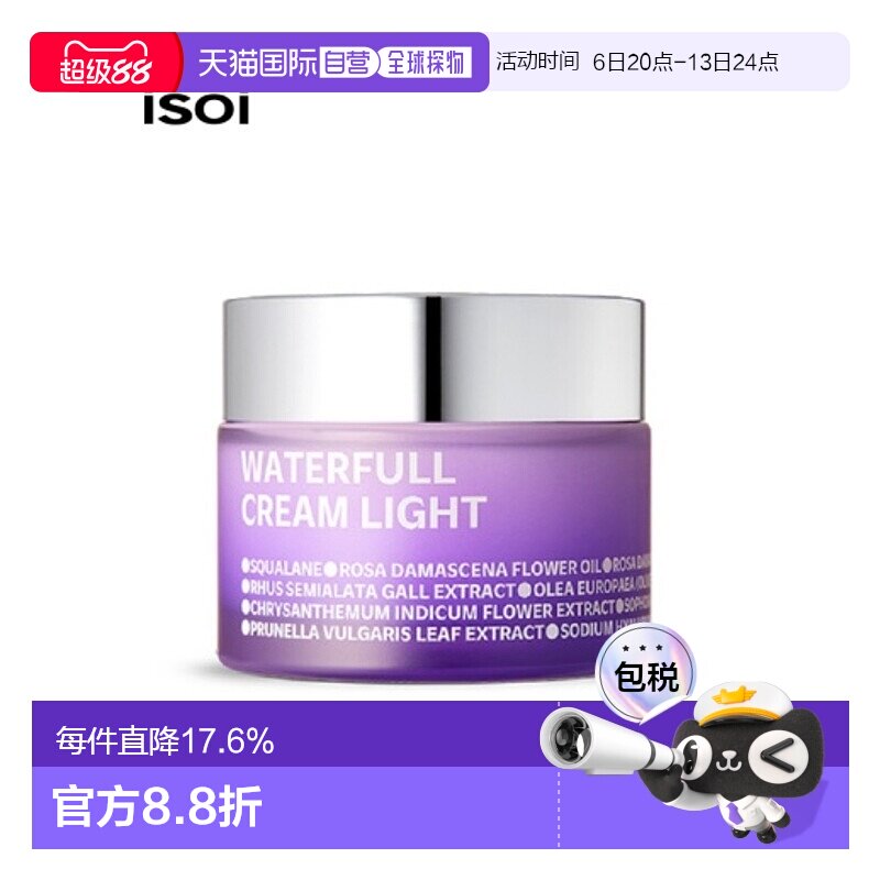 韩国直邮Isoi伊所爱玫瑰乳液面霜女款淡香锁水紧致滋养保湿50ml图片