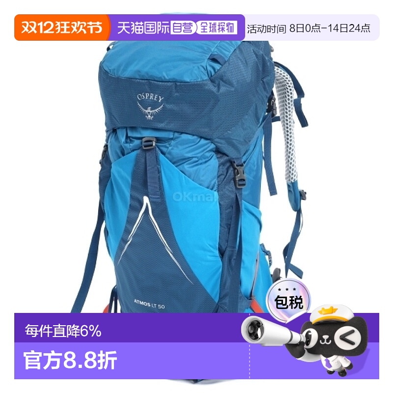 韩国直邮OSPREY Atmos AG LT 50L户外旅行长途徒步舒适透气双肩包