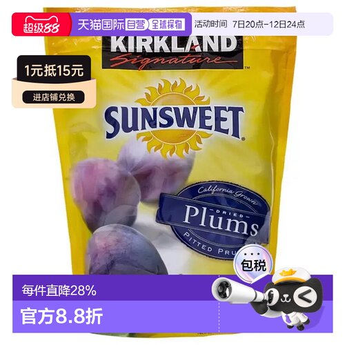 韩国直邮Kirkland Signature话梅干李子西梅干营养干果零食1580g