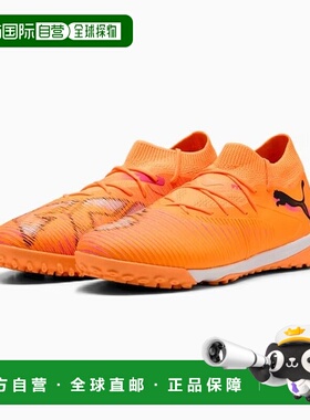 韩国直邮PUMA 五人足球鞋 FUTURE 8 MATCH TT 108597-03_s