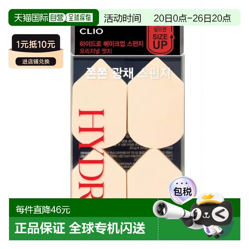 韩国直邮OLIVE YOUNG专享 CLIO珂莱欧海绵粉扑 4片装正品