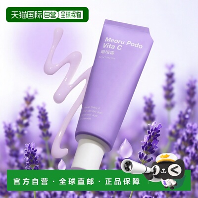 韩国直邮OliveYoung专享 sungboon editor 野葡萄维C淡斑霜 50g