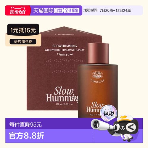韩国直邮OLIVE YOUNG专享 Slow Humming 木质香氛喷雾 100ml正品