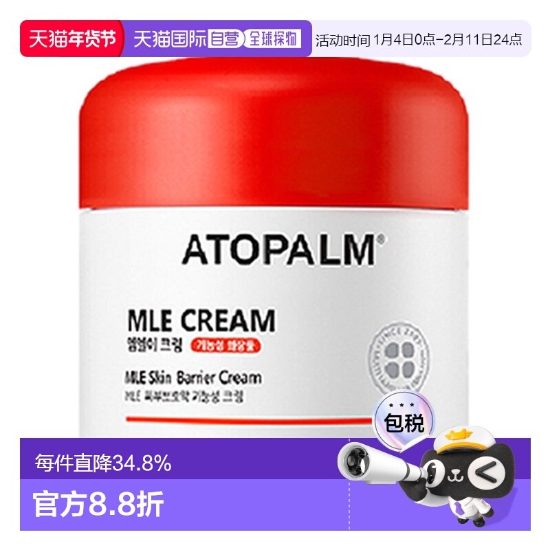 韩国直邮爱多康 ATOPALM 多效修护儿童面霜 65ml正品