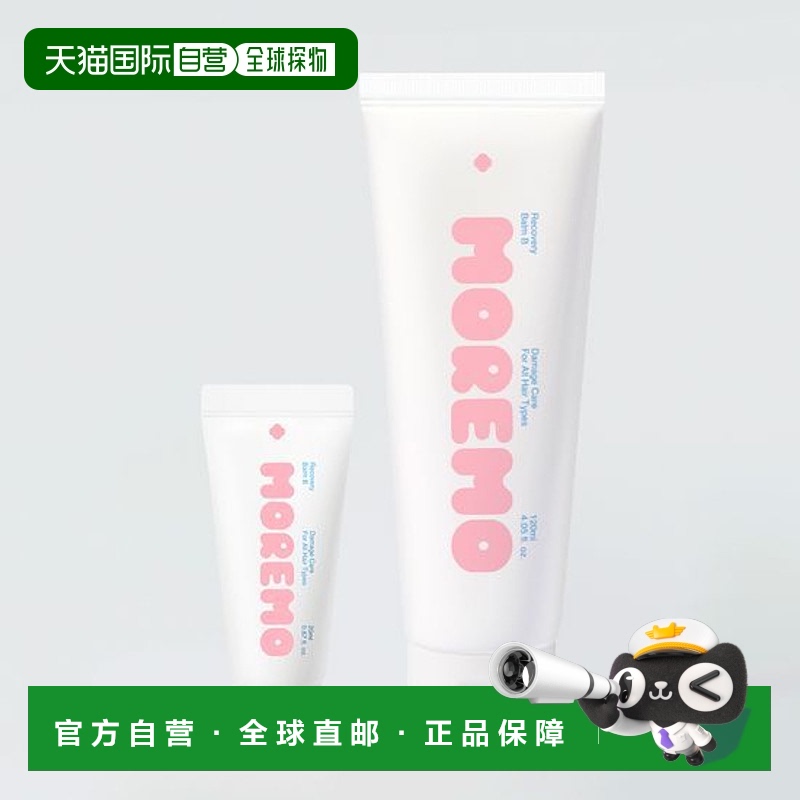 韩国直邮OLIVE YOUNG专享 MOREMO沫芮沫发膜两件套正品