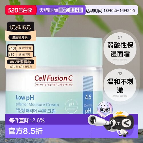 韩国直邮Cell Fusion C 秀肤生 弱酸性保湿面霜 80ml正品修护乳液