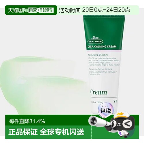 OLIVE YOUNG专享 VT 积雪草修复精华3件装 50ml*3送礼推荐正品