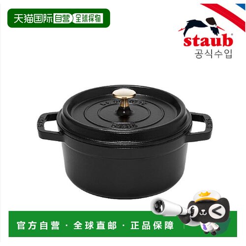 韩国直邮staub珐宝铸铁搪瓷涂层圆形汤锅22cm ST102225