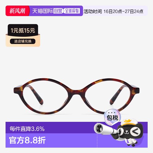 RIETI 明星同款ERICA复古风椭圆小框书呆子玳瑁眼镜RT1018