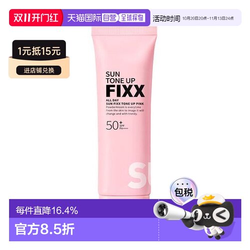韩国直邮OliveYoung专享SO NATURAL FIXX花香保湿清爽遮瑕防正品
