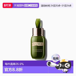 韩国直邮海蓝之谜 LAMER 浓缩修护精华液 15ml正品