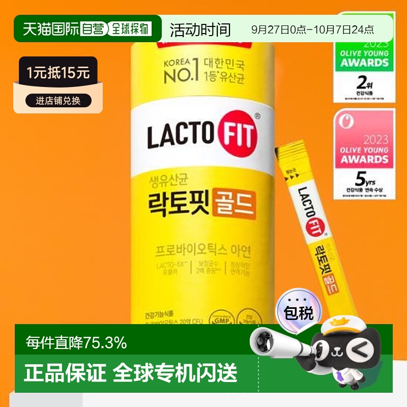 韩国直邮OLIVE YOUNG专享钟根堂乐多飞益生菌粉调理胃肠道2g*30条