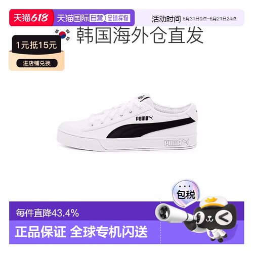 puma/彪马板鞋运动鞋经典黑白低帮休闲舒适365968-02-37