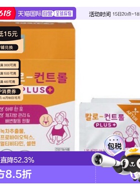 韩国直邮LEMONA莱蒙家庆南卡路里碳水阻断片饭后橙色