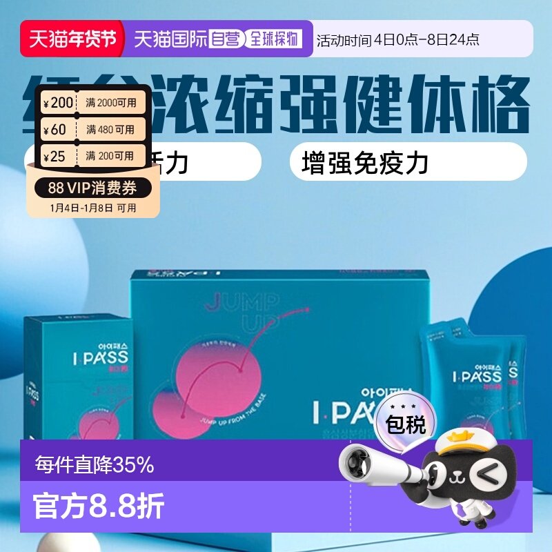 正官庄韩版6年根高丽红参浓缩液40ml*30袋11-13岁小学生